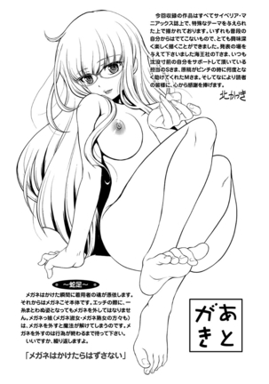 Mesu ga Mezameru Toki - Page 211