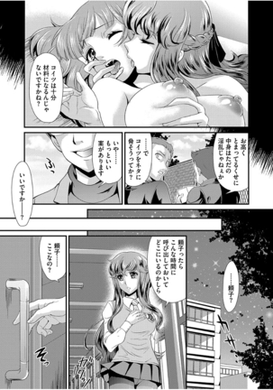 Mesu ga Mezameru Toki - Page 117