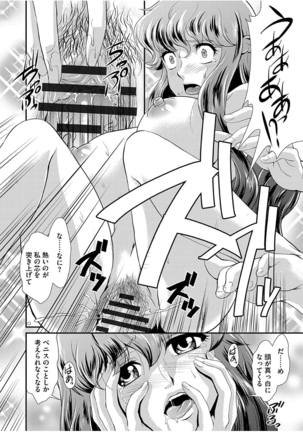 Mesu ga Mezameru Toki - Page 130