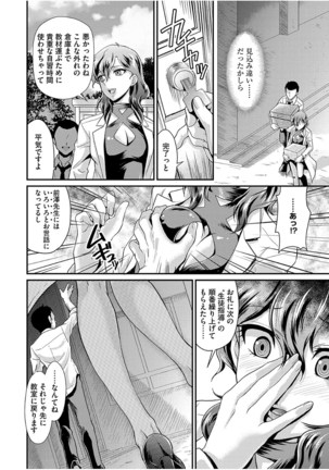 Mesu ga Mezameru Toki - Page 38