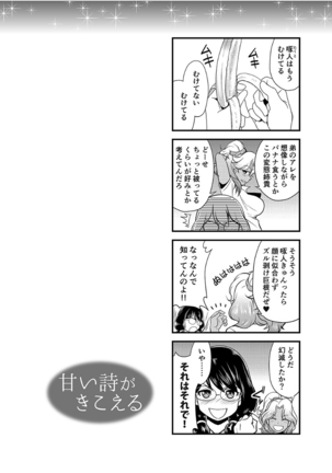Mesu ga Mezameru Toki - Page 58