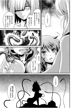 Mesu ga Mezameru Toki - Page 177