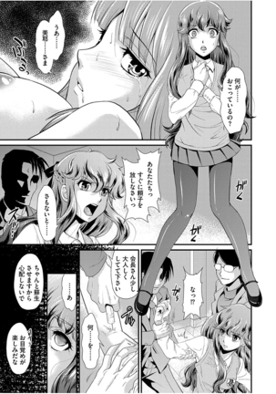 Mesu ga Mezameru Toki - Page 119
