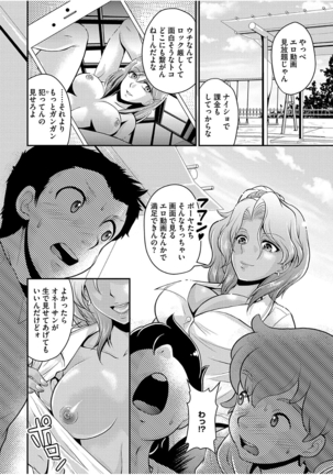 Mesu ga Mezameru Toki - Page 90