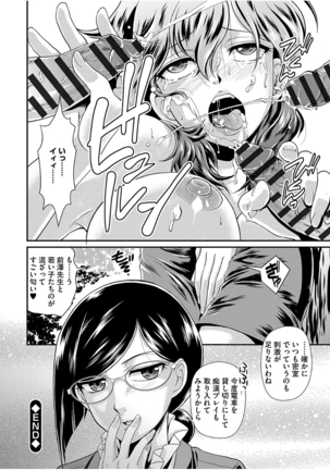 Mesu ga Mezameru Toki - Page 56