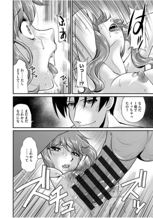 Mesu ga Mezameru Toki - Page 198