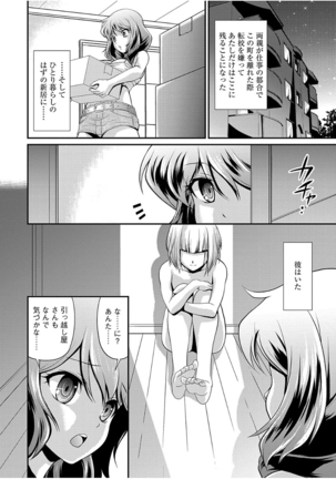 Mesu ga Mezameru Toki - Page 168