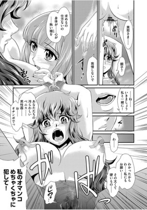 Mesu ga Mezameru Toki - Page 127