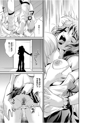 Mesu ga Mezameru Toki - Page 165