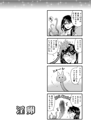 Mesu ga Mezameru Toki - Page 136