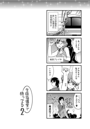 Mesu ga Mezameru Toki - Page 32