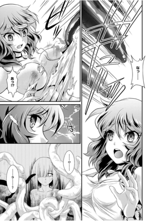 Mesu ga Mezameru Toki - Page 179
