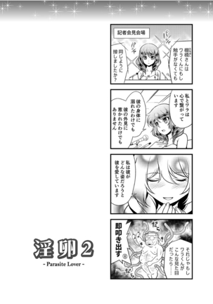 Mesu ga Mezameru Toki - Page 162