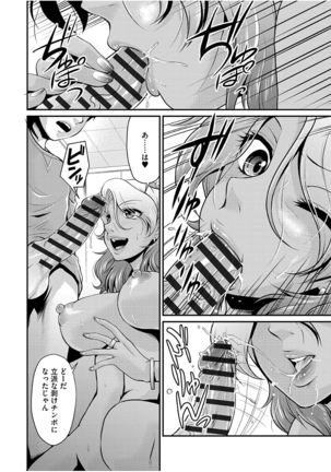 Mesu ga Mezameru Toki - Page 96
