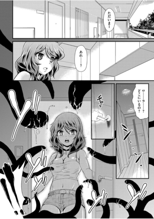 Mesu ga Mezameru Toki - Page 178