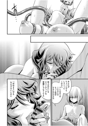 Mesu ga Mezameru Toki - Page 176