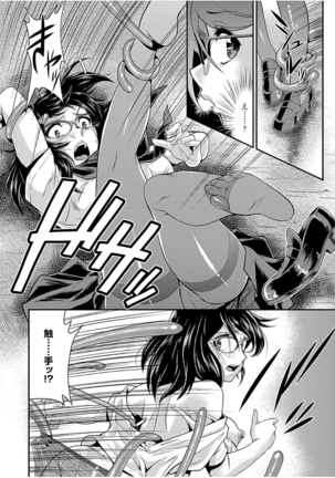 Mesu ga Mezameru Toki - Page 154