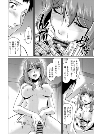 Mesu ga Mezameru Toki - Page 190