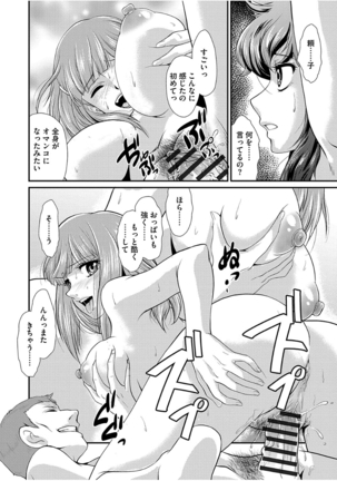 Mesu ga Mezameru Toki - Page 122
