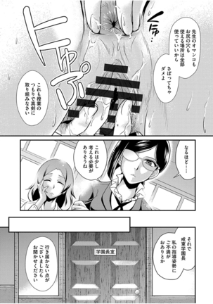 Mesu ga Mezameru Toki - Page 35