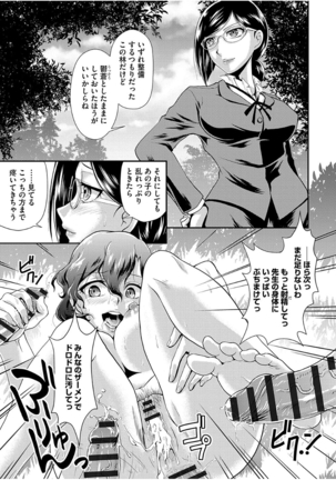 Mesu ga Mezameru Toki - Page 55
