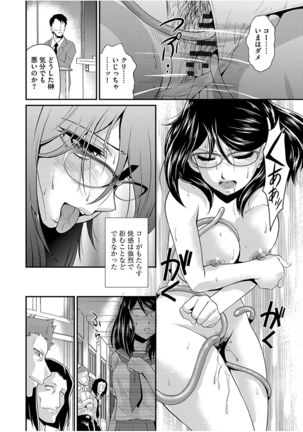 Mesu ga Mezameru Toki - Page 150