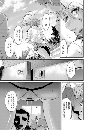 Mesu ga Mezameru Toki - Page 91