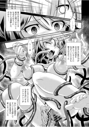 Mesu ga Mezameru Toki - Page 169