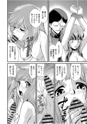 Mesu ga Mezameru Toki - Page 124