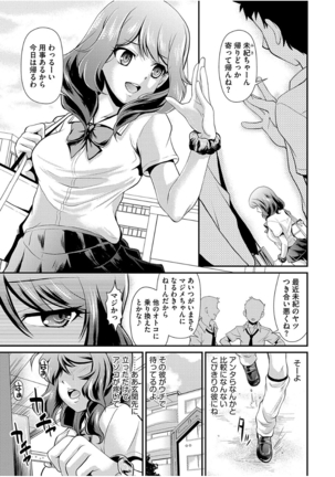 Mesu ga Mezameru Toki - Page 163