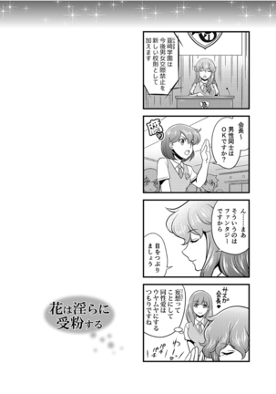 Mesu ga Mezameru Toki - Page 110