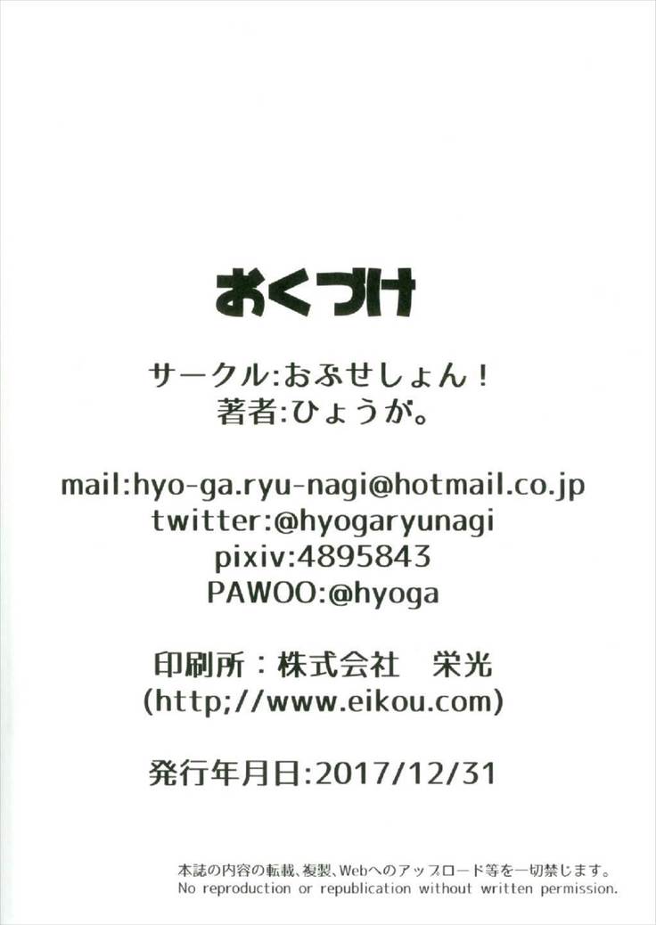 Ken en no naka