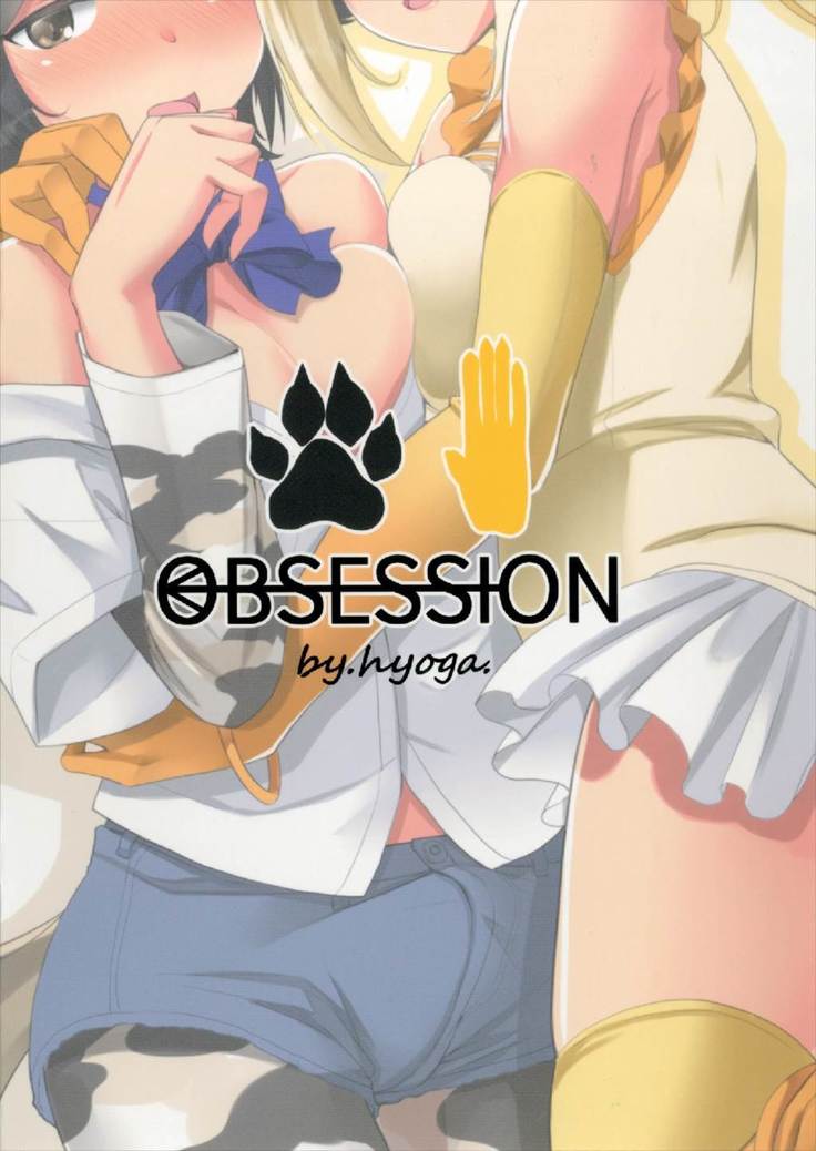 Ken en no naka