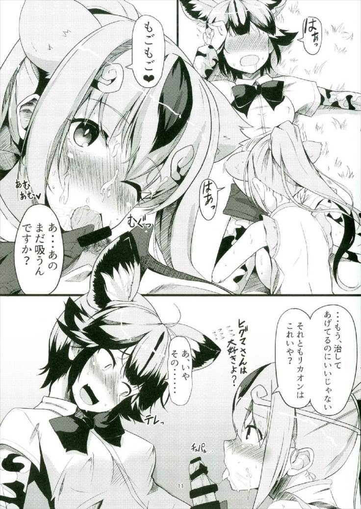 Ken en no naka