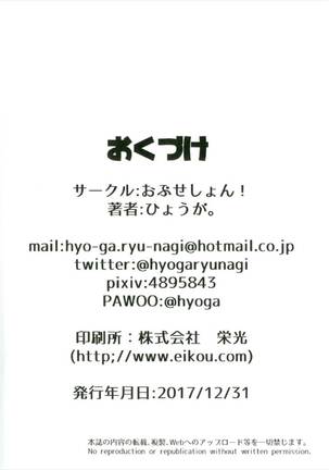 Ken en no naka Page #18