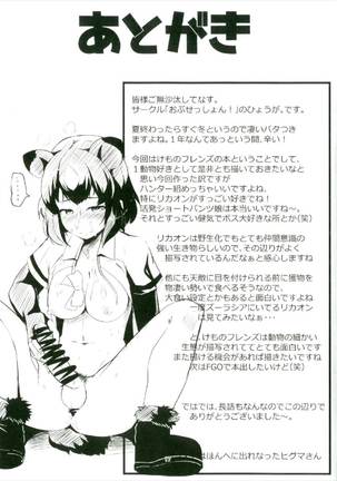 Ken en no naka Page #17