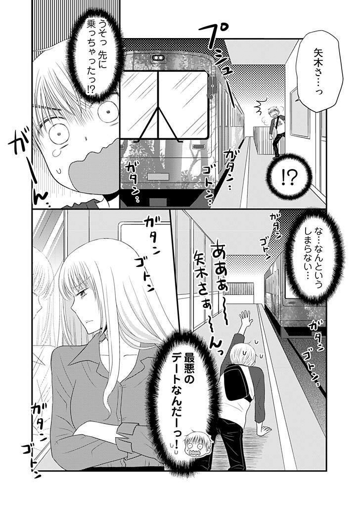 よりヌキ☆ラッキースケベ ～ヤりすぎ地蔵のお・も・て・な・し～ 11