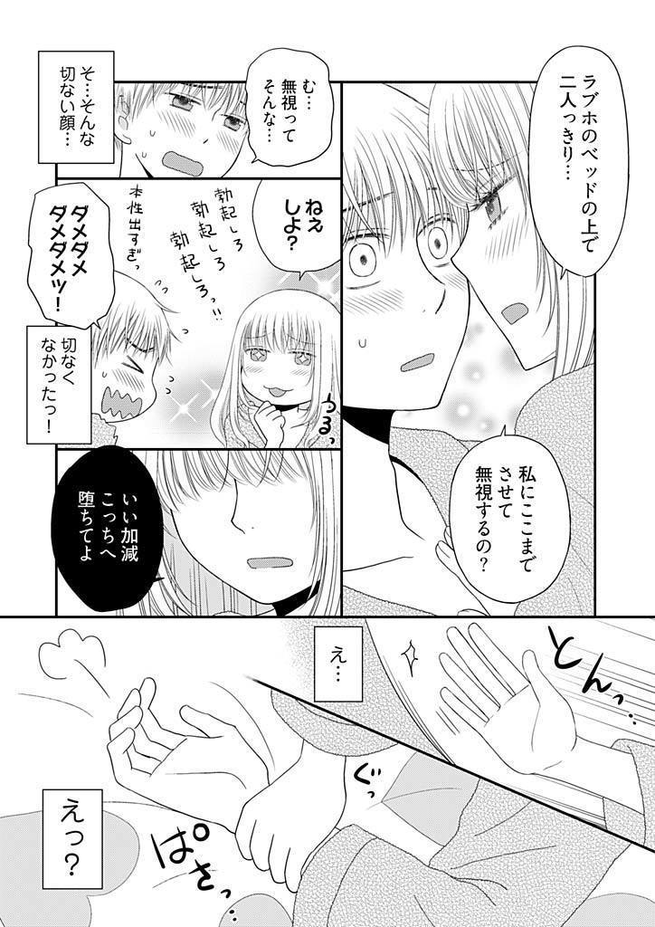 よりヌキ☆ラッキースケベ ～ヤりすぎ地蔵のお・も・て・な・し～ 11