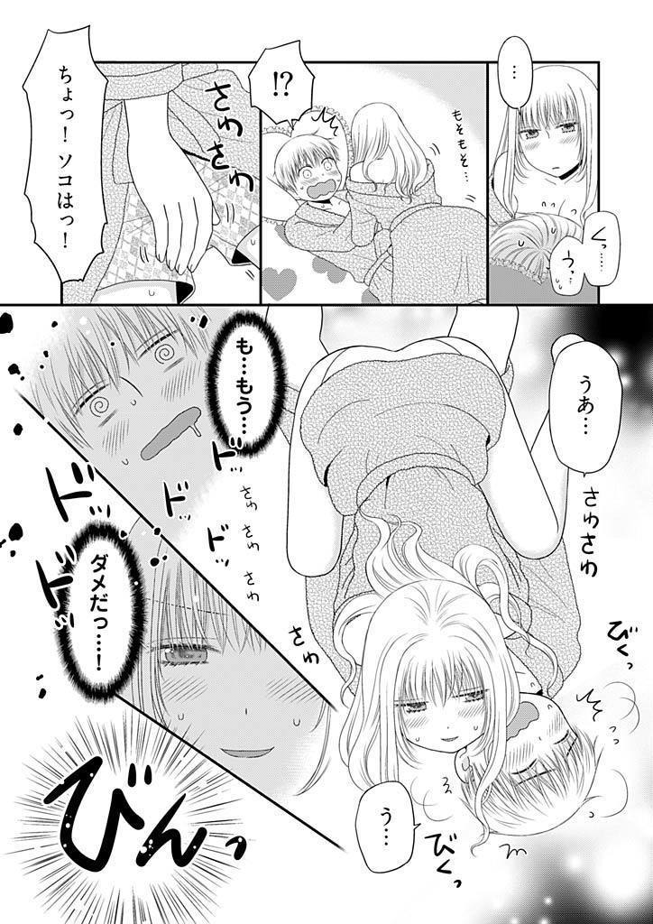 よりヌキ☆ラッキースケベ ～ヤりすぎ地蔵のお・も・て・な・し～ 11