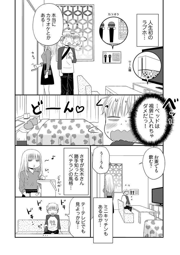 よりヌキ☆ラッキースケベ ～ヤりすぎ地蔵のお・も・て・な・し～ 11