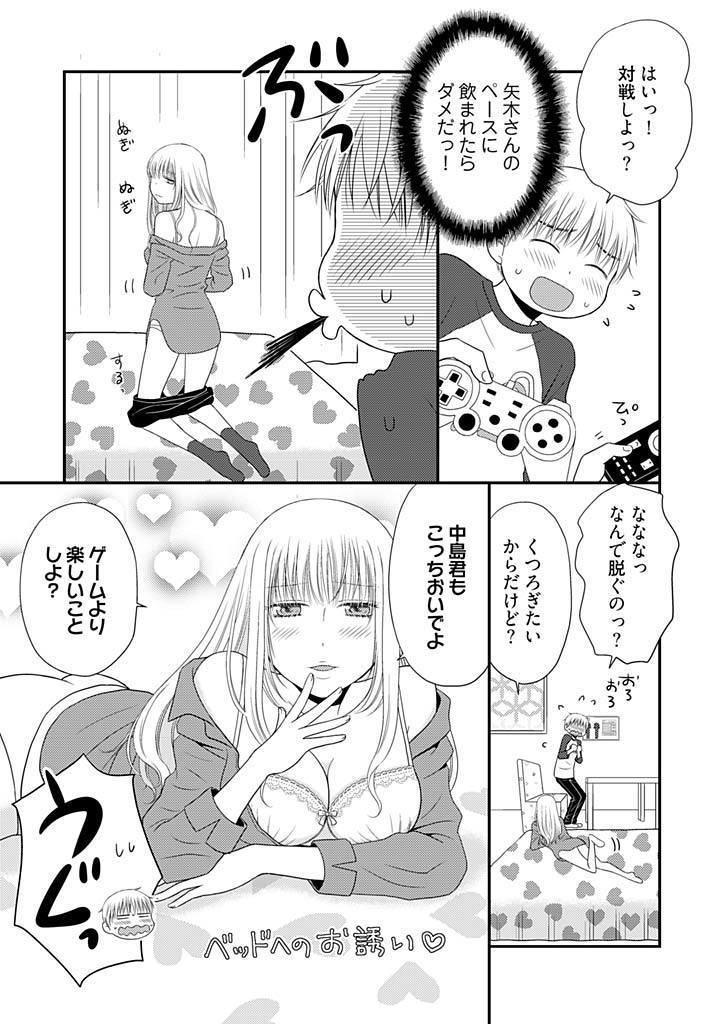 よりヌキ☆ラッキースケベ ～ヤりすぎ地蔵のお・も・て・な・し～ 11
