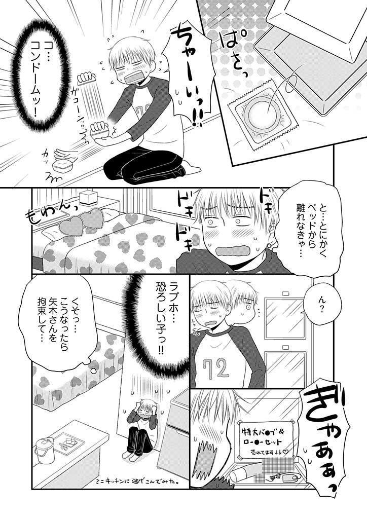 よりヌキ☆ラッキースケベ ～ヤりすぎ地蔵のお・も・て・な・し～ 11