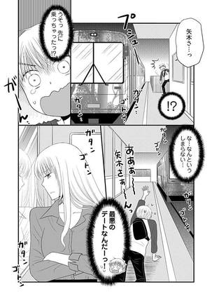 よりヌキ☆ラッキースケベ ～ヤりすぎ地蔵のお・も・て・な・し～ 11 - Page 26