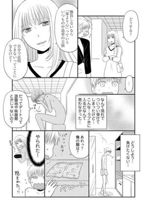 よりヌキ☆ラッキースケベ ～ヤりすぎ地蔵のお・も・て・な・し～ 11 - Page 16