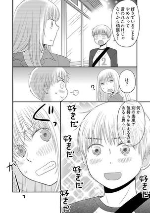 よりヌキ☆ラッキースケベ ～ヤりすぎ地蔵のお・も・て・な・し～ 11 - Page 24