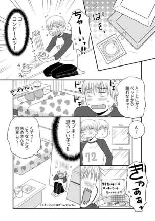 よりヌキ☆ラッキースケベ ～ヤりすぎ地蔵のお・も・て・な・し～ 11 - Page 13