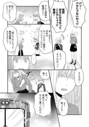 よりヌキ☆ラッキースケベ ～ヤりすぎ地蔵のお・も・て・な・し～ 11 - Page 25