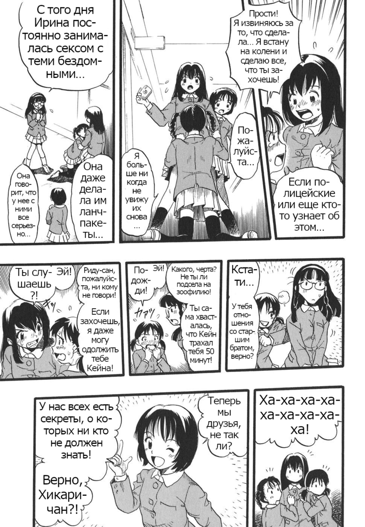 Shoujo wa Inu no Yume o Miru - The Girl Dreams Dogs Ch. 9
