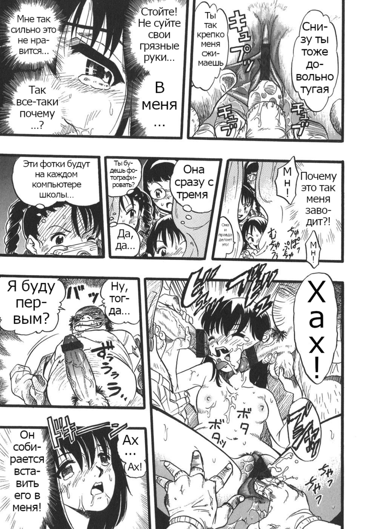 Shoujo wa Inu no Yume o Miru - The Girl Dreams Dogs Ch. 9