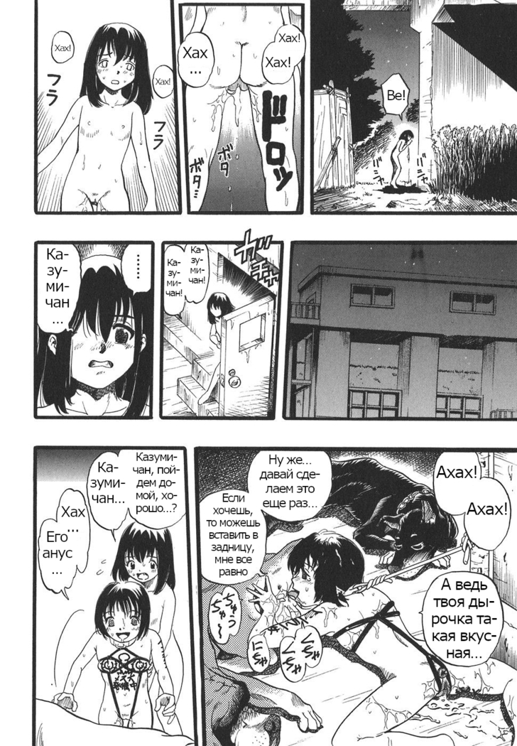 Shoujo wa Inu no Yume o Miru - The Girl Dreams Dogs Ch. 9